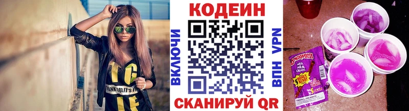 Codein напиток Lean (лин) нарко площадка клад Белая Холуница