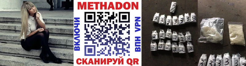 Метадон VHQ  Белая Холуница 